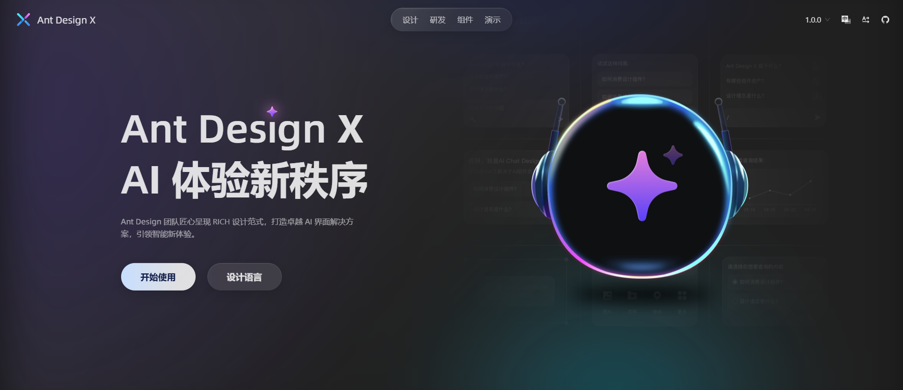 AntDesignX